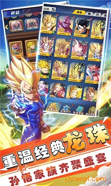 七星龙珠无限钻石版 游戏截图